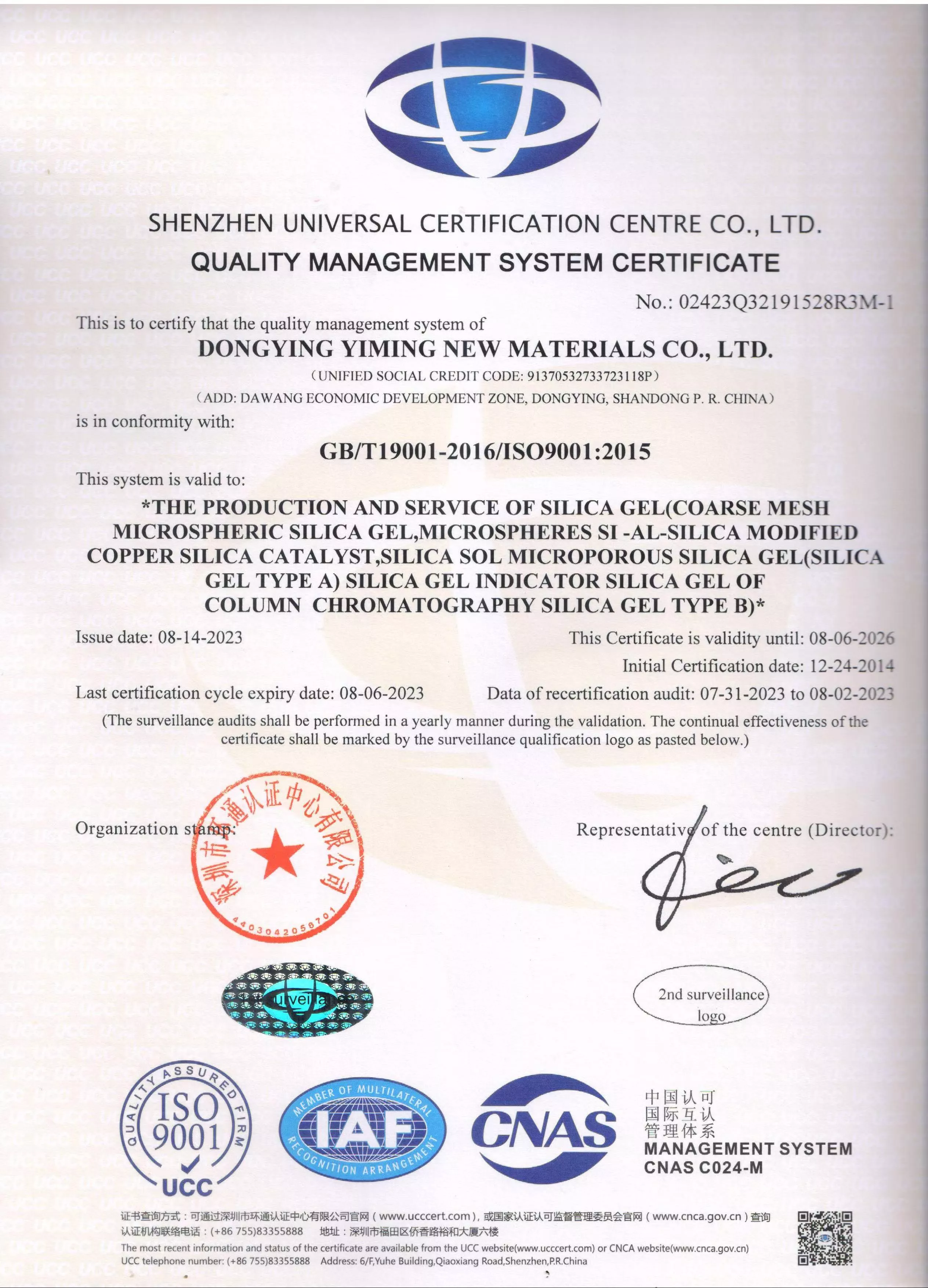 ISO9001